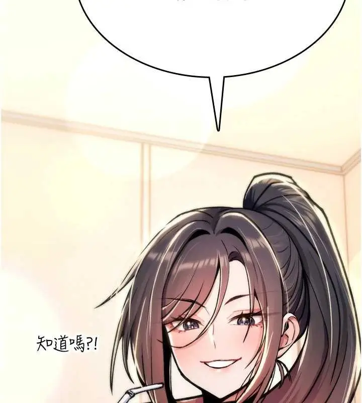 《诅咒性转物语》第16话图267