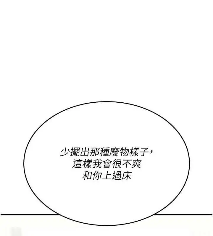 《诅咒性转物语》第16话图271