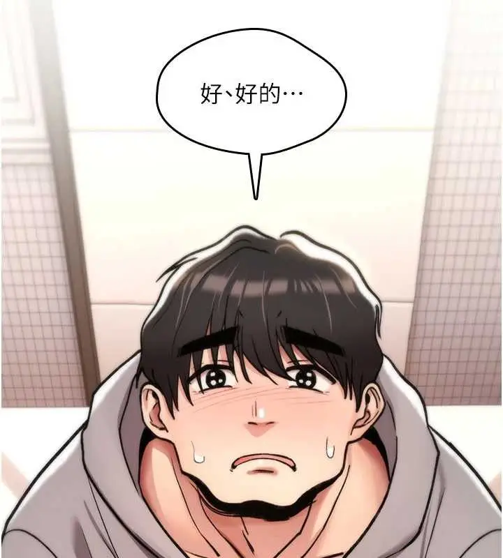 《诅咒性转物语》第16话图272