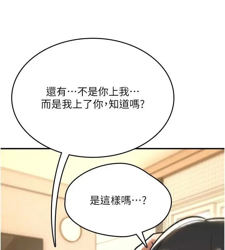 《诅咒性转物语》第16话图275