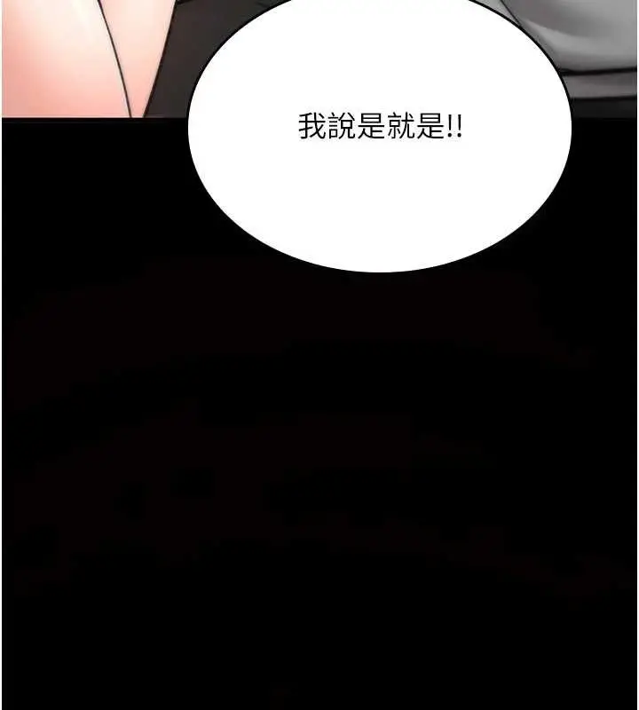 《诅咒性转物语》第16话图278