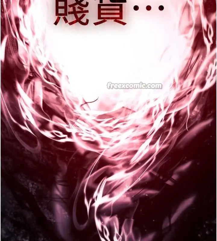 《诅咒性转物语》第16话图280