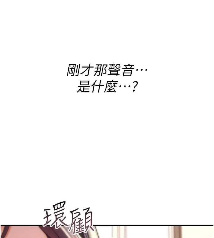 《诅咒性转物语》第16话图285