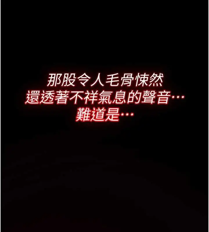 《诅咒性转物语》第16话图288