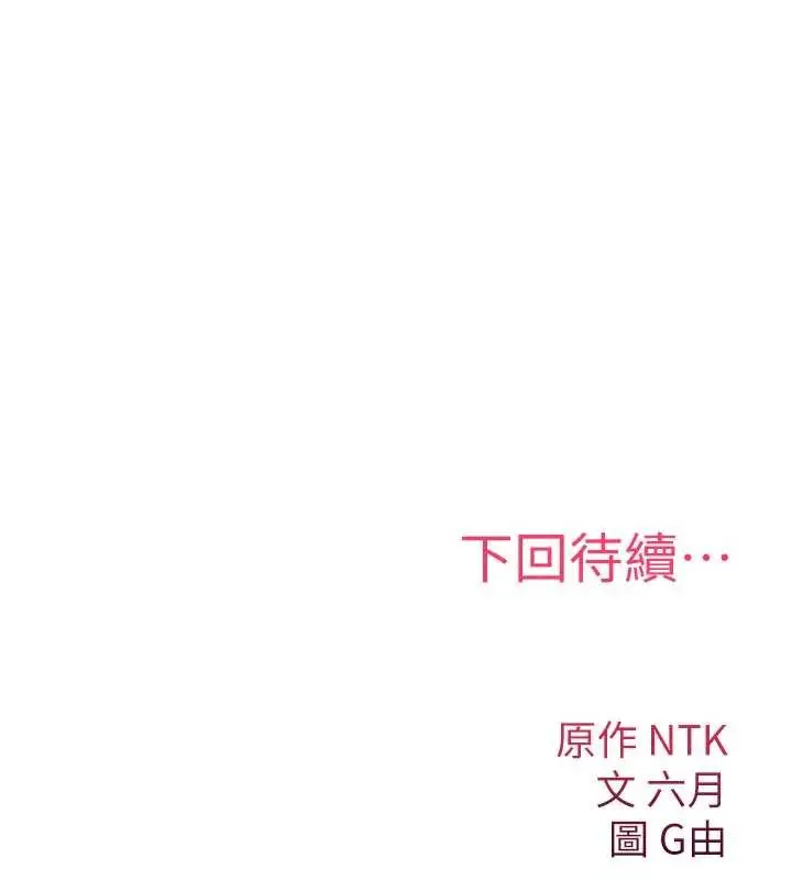 《诅咒性转物语》第16话图294