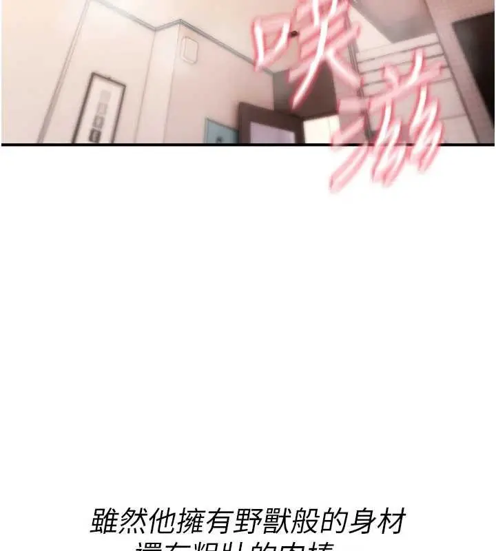 《诅咒性转物语》第16话图3