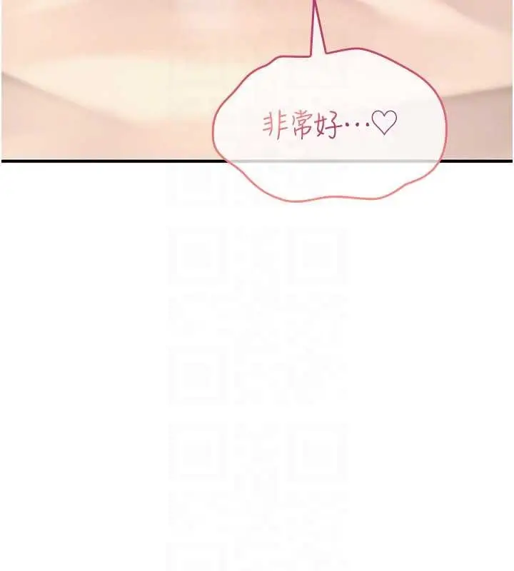 《诅咒性转物语》第16话图31