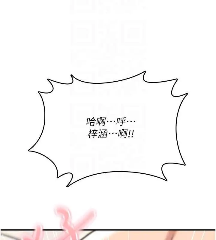 《诅咒性转物语》第16话图32