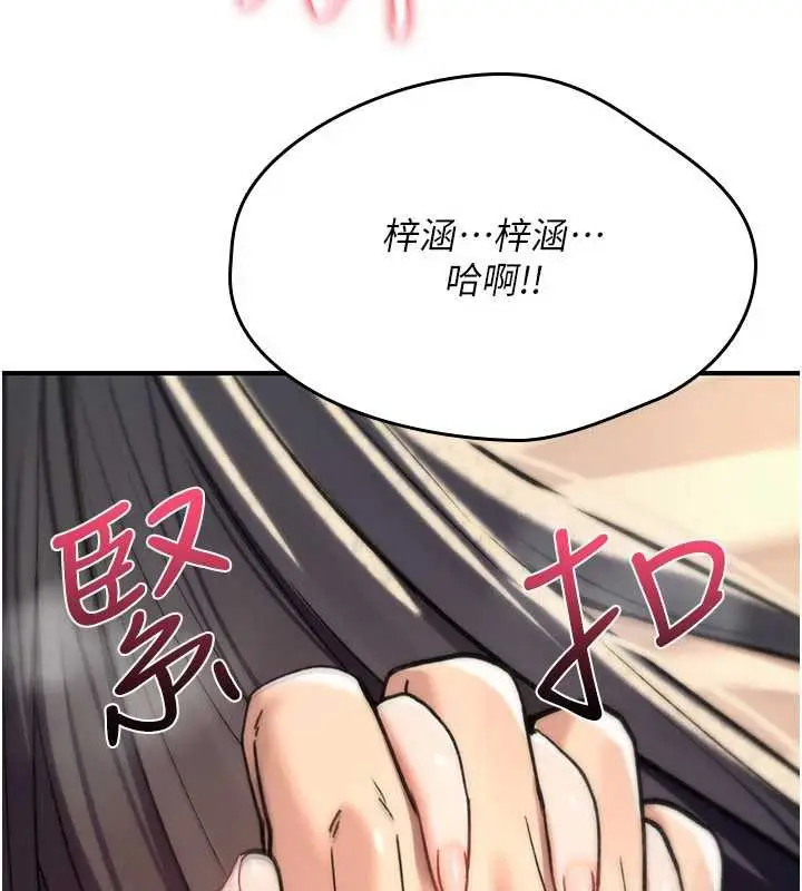 《诅咒性转物语》第16话图37