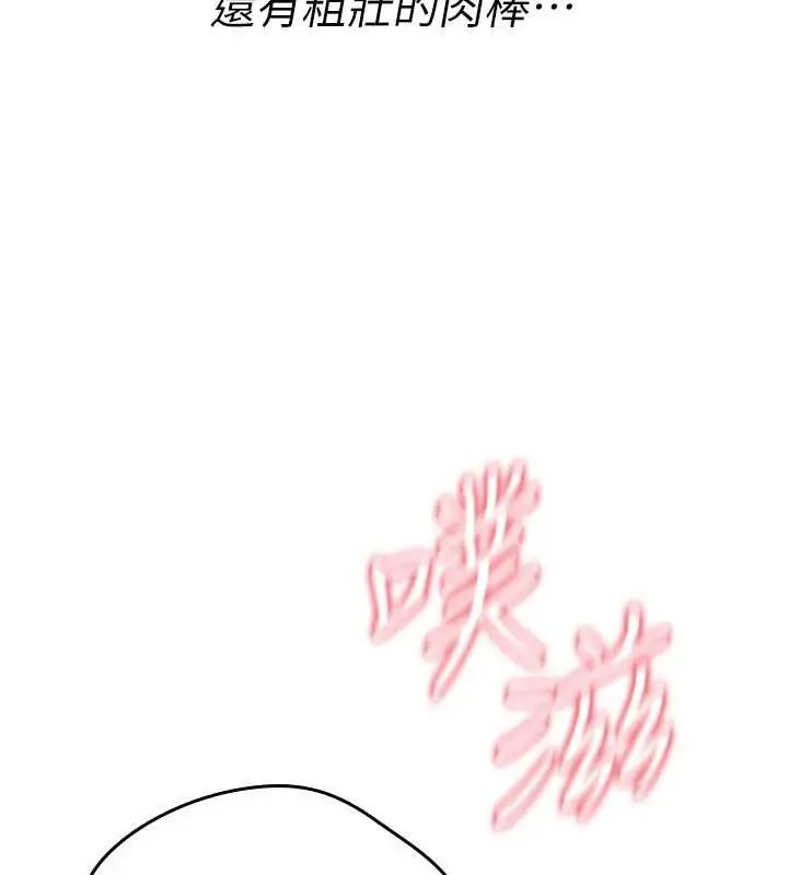 《诅咒性转物语》第16话图4