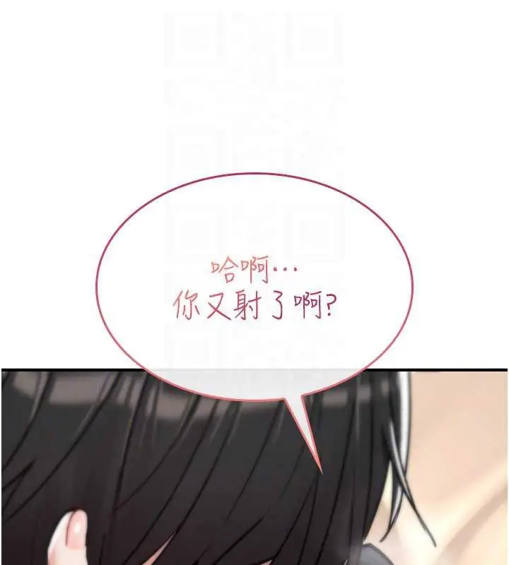 《诅咒性转物语》第16话图49