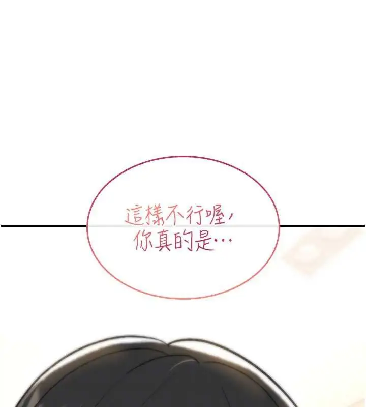 《诅咒性转物语》第16话图52