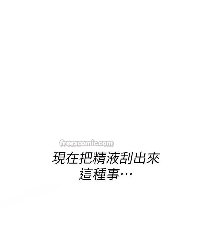 《诅咒性转物语》第16话图56