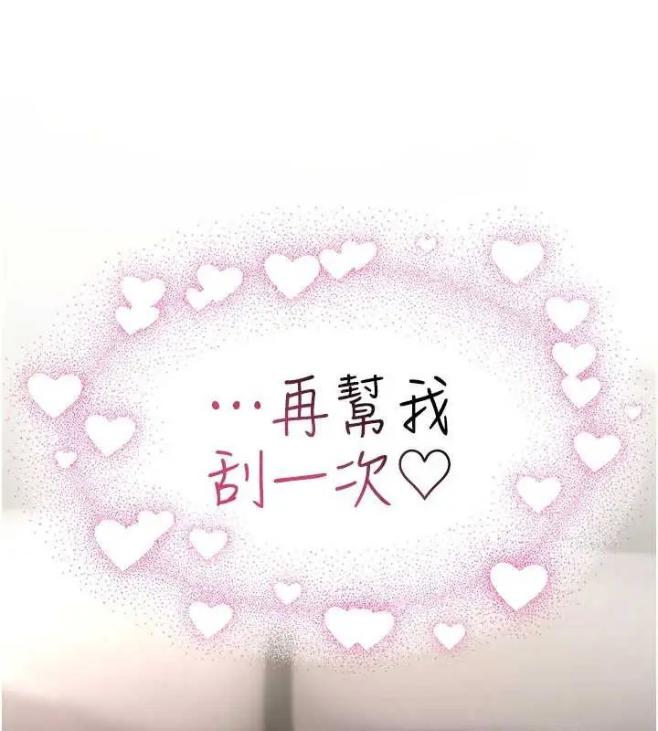 《诅咒性转物语》第16话图57