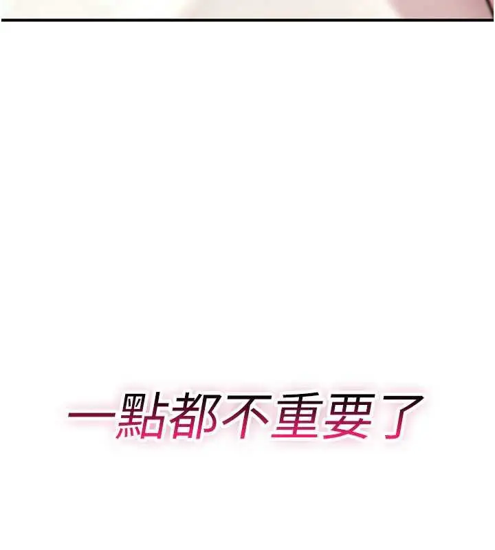 《诅咒性转物语》第16话图62