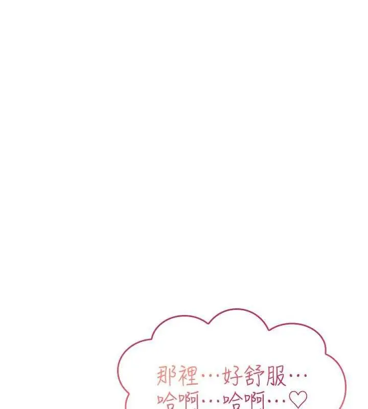 《诅咒性转物语》第16话图65