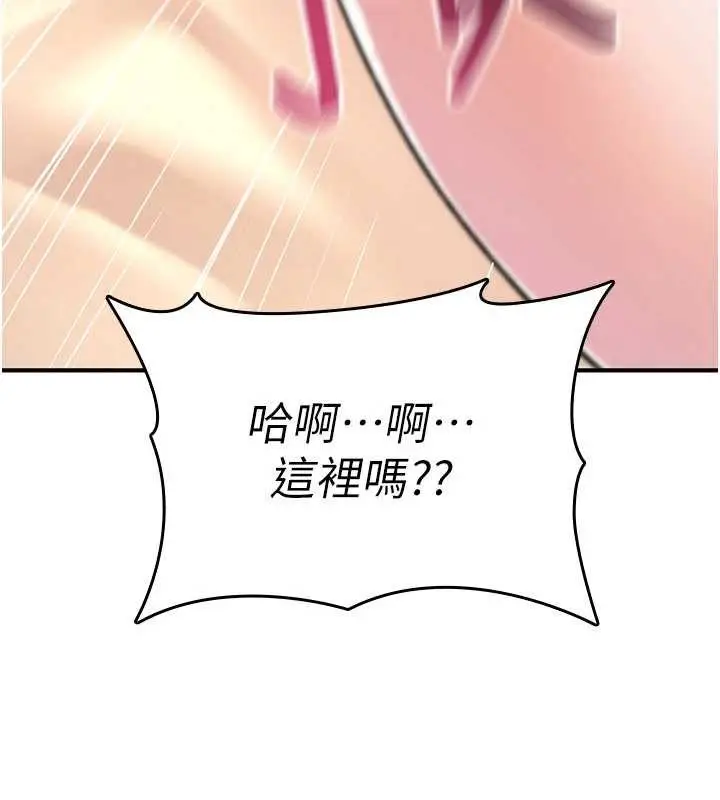 《诅咒性转物语》第16话图69