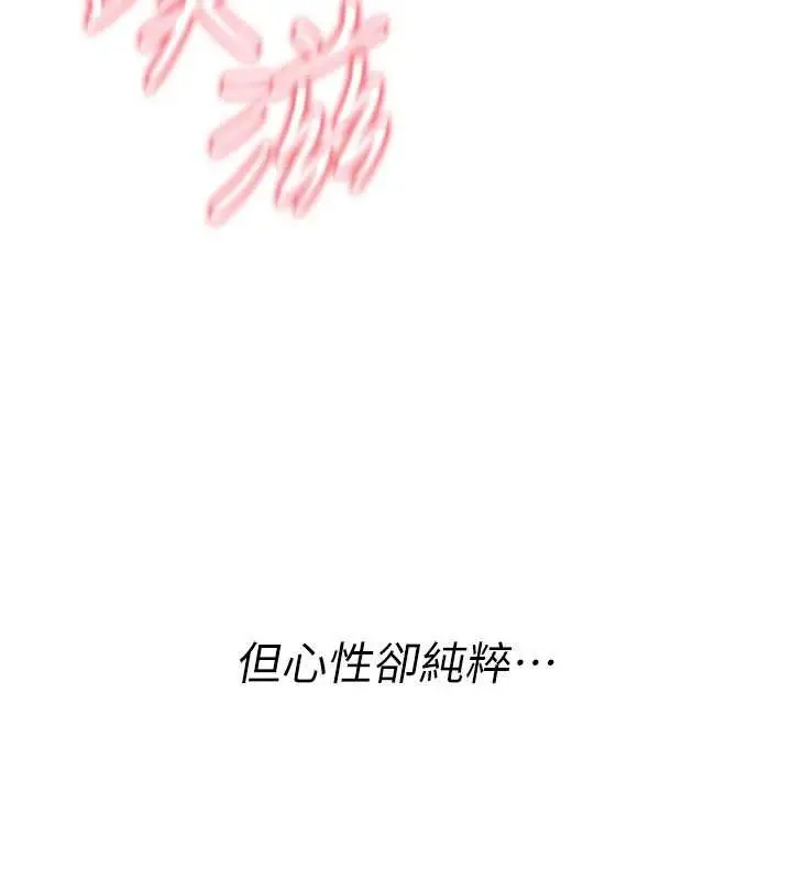 《诅咒性转物语》第16话图7