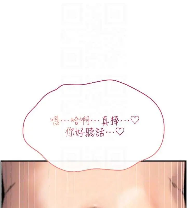 《诅咒性转物语》第16话图71