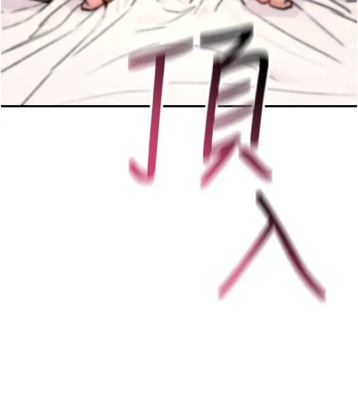 《诅咒性转物语》第16话图74