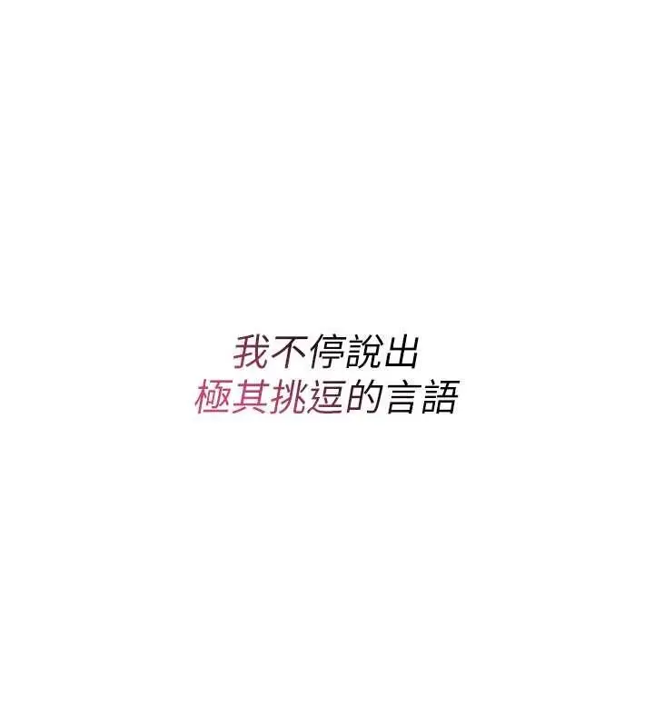 《诅咒性转物语》第16话图75
