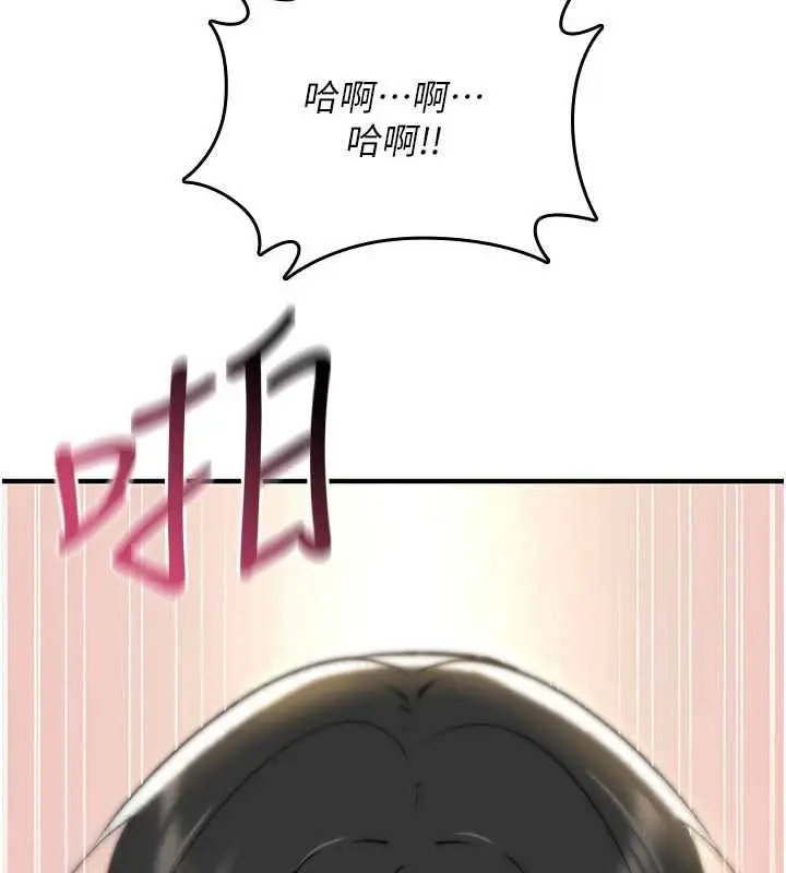 《诅咒性转物语》第16话图77