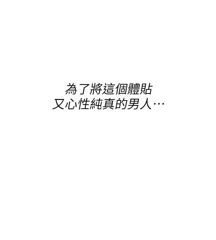 《诅咒性转物语》第16话图80