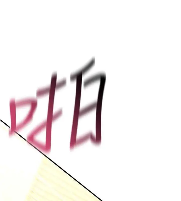 《诅咒性转物语》第16话图81