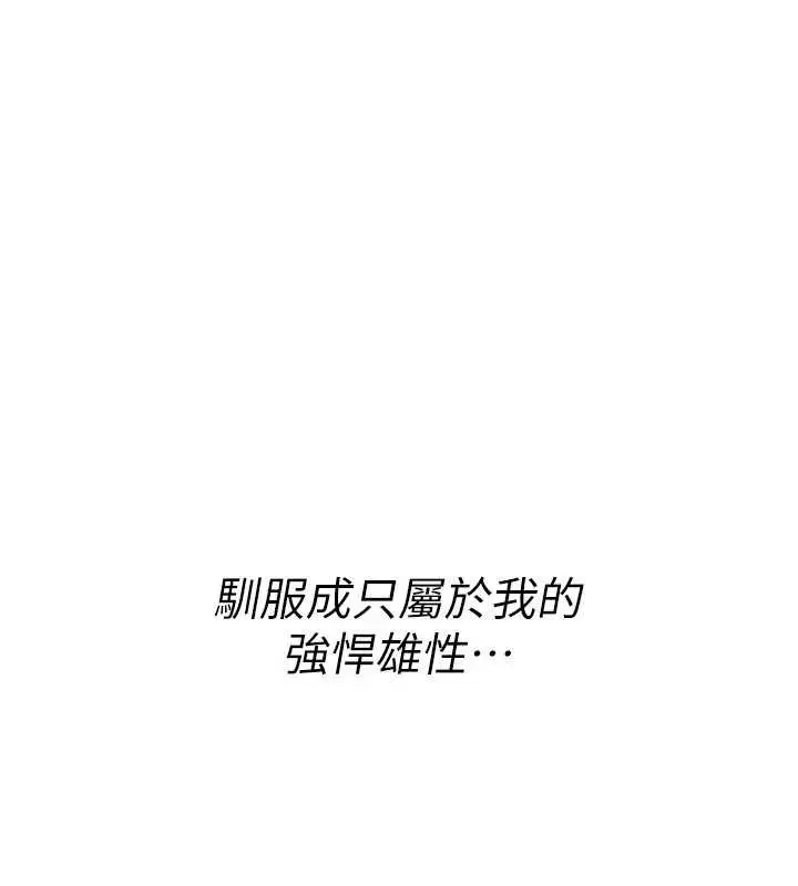 《诅咒性转物语》第16话图87