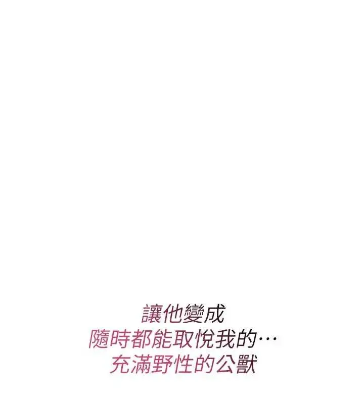 《诅咒性转物语》第16话图91