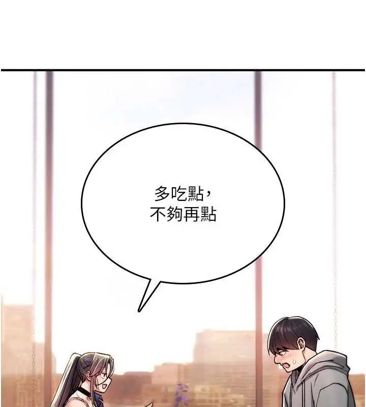 《诅咒性转物语》第17话图102