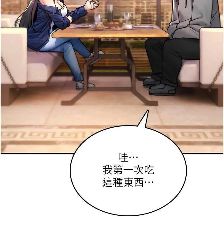 《诅咒性转物语》第17话图103