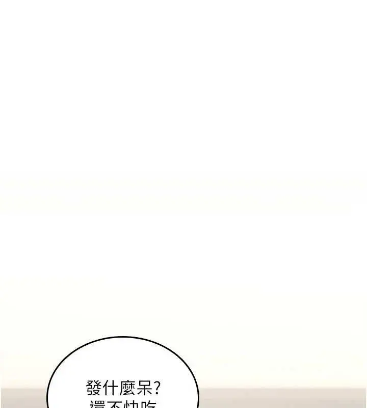 《诅咒性转物语》第17话图104