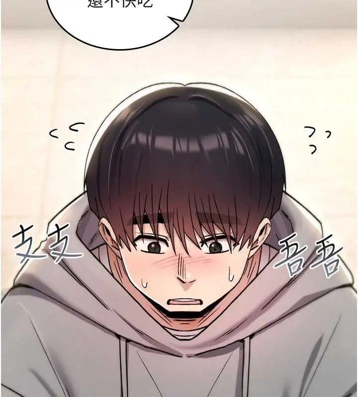 《诅咒性转物语》第17话图105