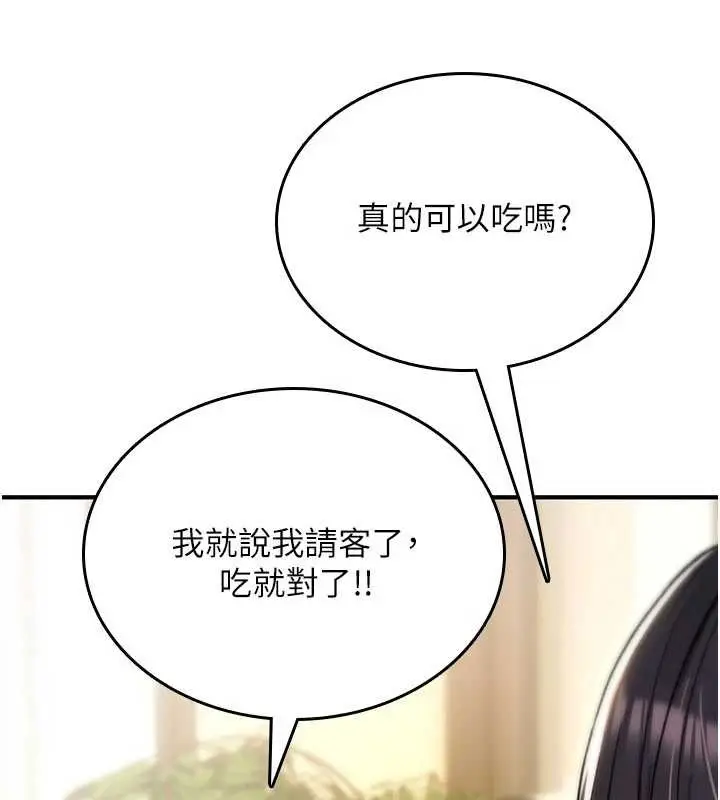 《诅咒性转物语》第17话图109
