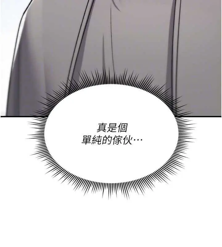 《诅咒性转物语》第17话图115