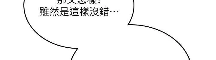 《诅咒性转物语》第17话图117