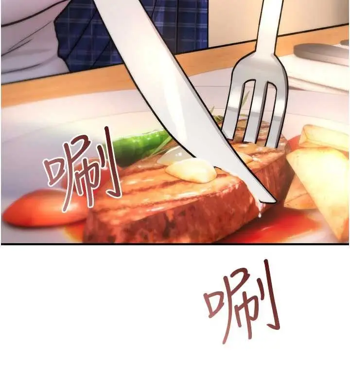 《诅咒性转物语》第17话图119