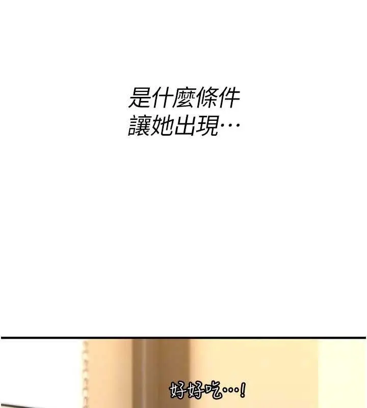 《诅咒性转物语》第17话图136