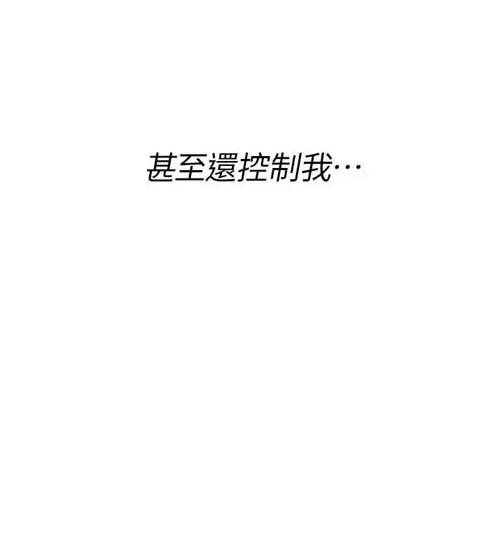 《诅咒性转物语》第17话图139