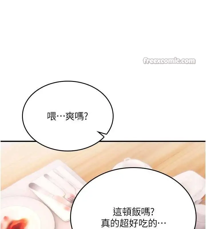 《诅咒性转物语》第17话图140