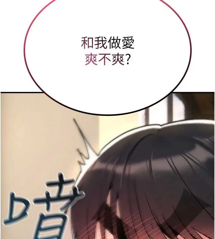 《诅咒性转物语》第17话图143