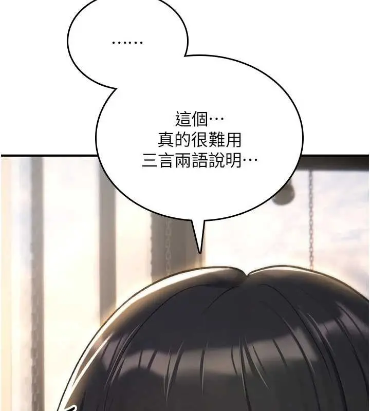 《诅咒性转物语》第17话图151