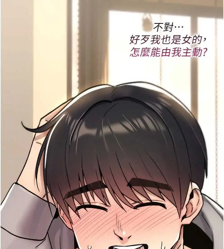 《诅咒性转物语》第17话图164