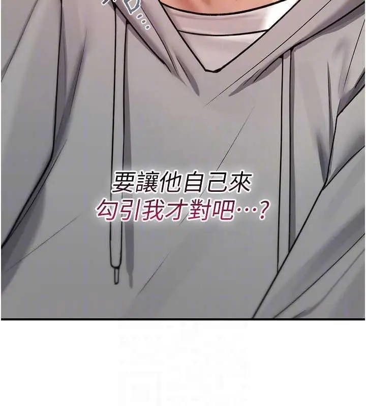 《诅咒性转物语》第17话图166
