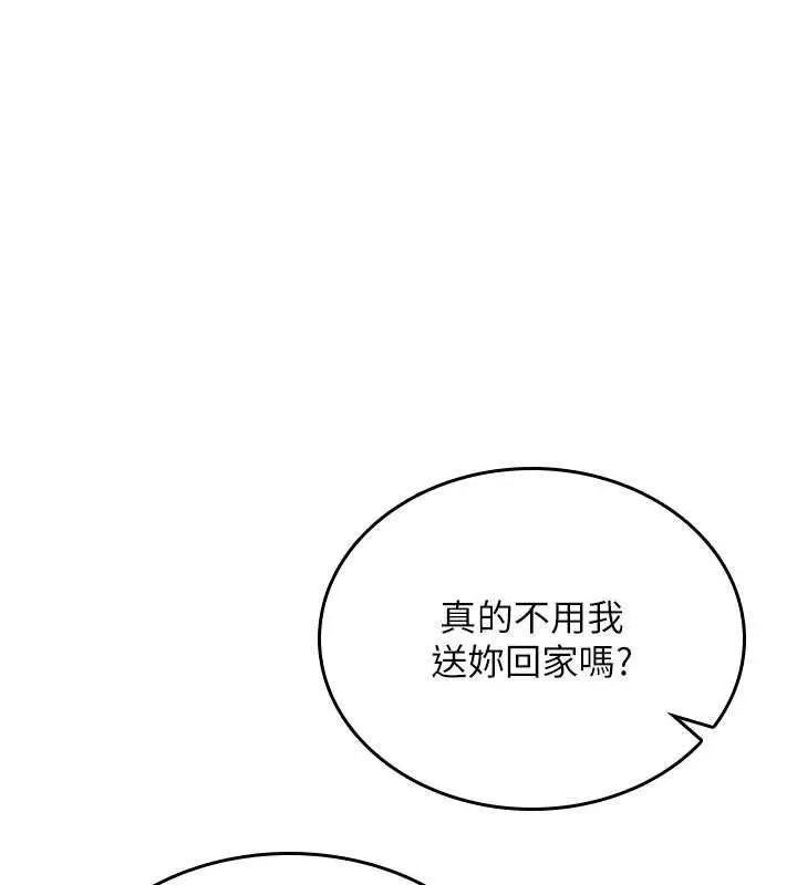 《诅咒性转物语》第17话图170