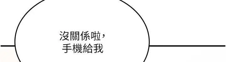 《诅咒性转物语》第17话图171