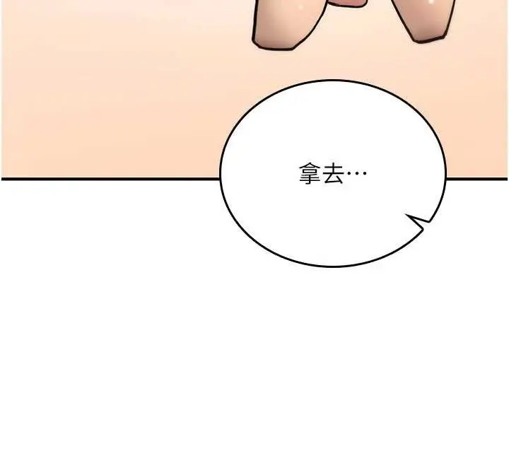 《诅咒性转物语》第17话图173