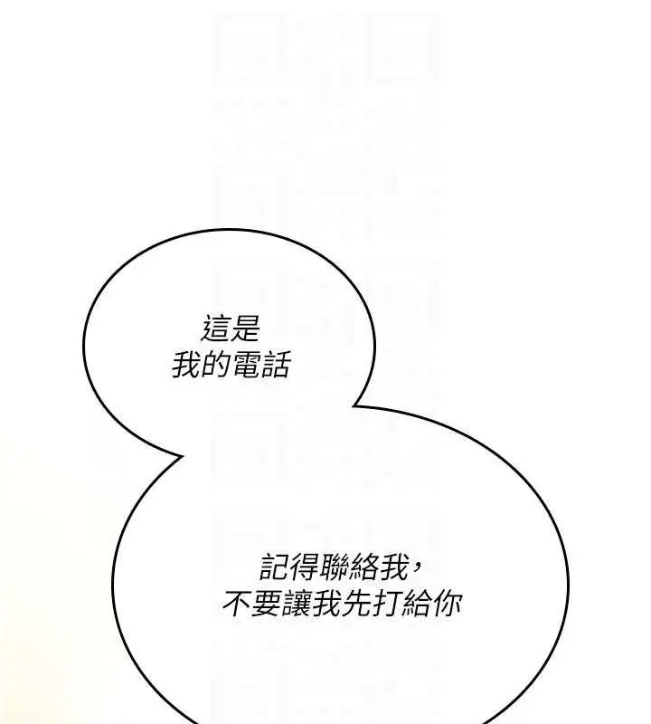 《诅咒性转物语》第17话图174