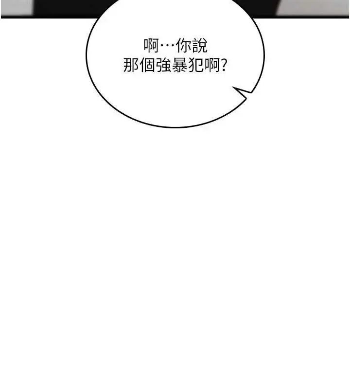 《诅咒性转物语》第17话图183